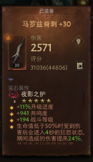 AH32102暗黑不朽账号详情图10