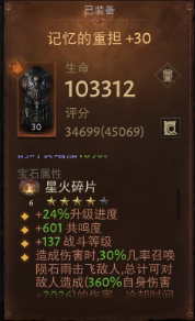 AH32102暗黑不朽账号详情图14