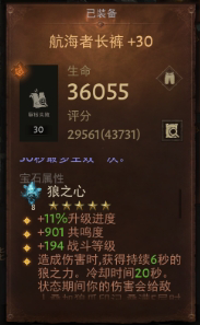AH32102暗黑不朽账号详情图11