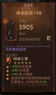 AH32102暗黑不朽账号详情图13
