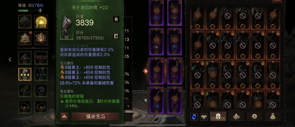 AH32102暗黑不朽账号详情图5