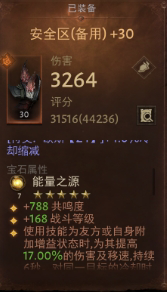AH32102暗黑不朽账号详情图12