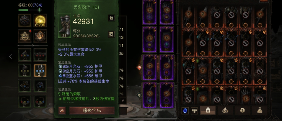 AH32102暗黑不朽账号详情图4