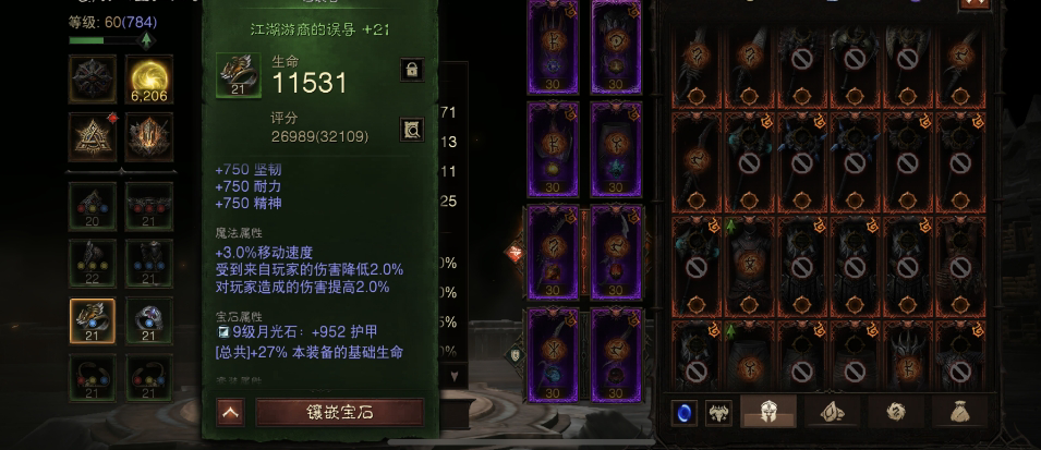 AH32102暗黑不朽账号详情图7
