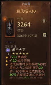 AH32102暗黑不朽账号详情图15
