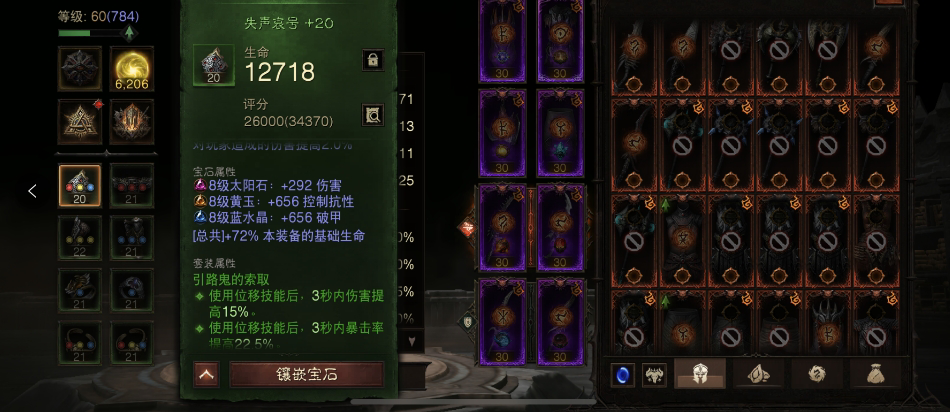 AH32102暗黑不朽账号详情图6