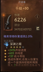 AH32102暗黑不朽账号详情图16