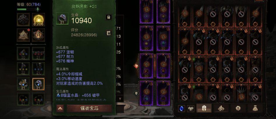 AH32102暗黑不朽账号详情图8