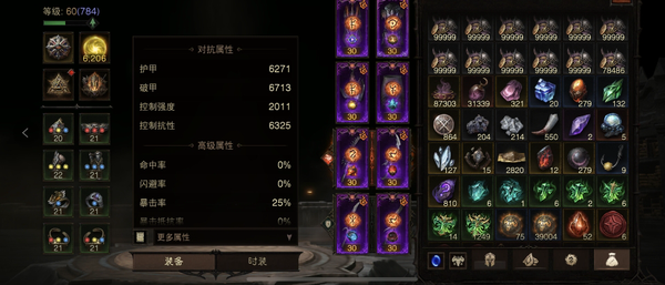 暗黑不朽账号官服瑾巅峰784  共鸣6206  雾刃