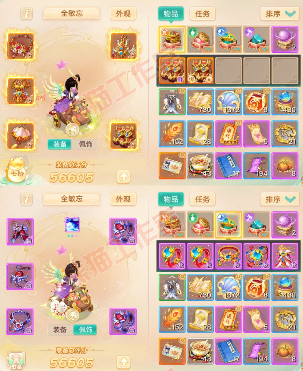 16226大话西游账号详情图1