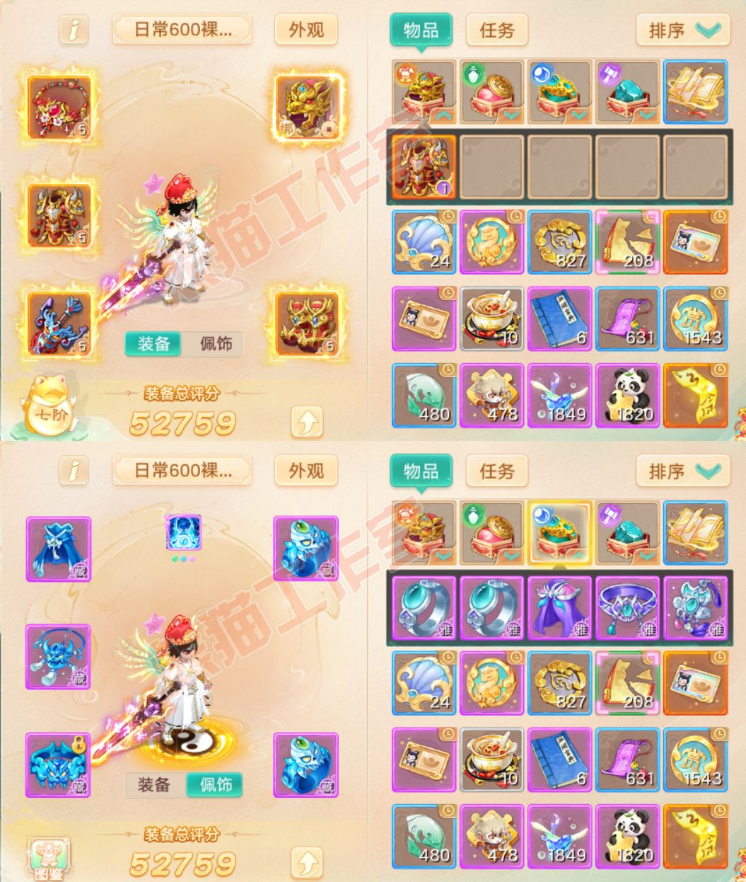 34779大话西游账号详情图1