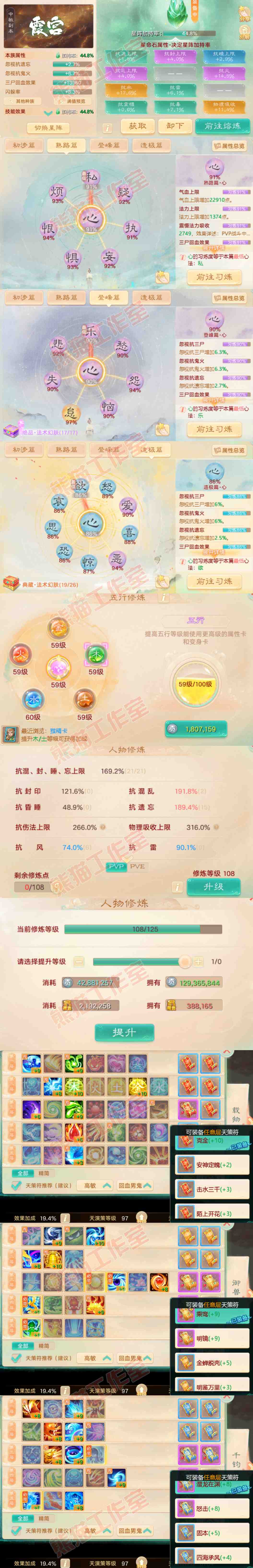 34779大话西游账号详情图3