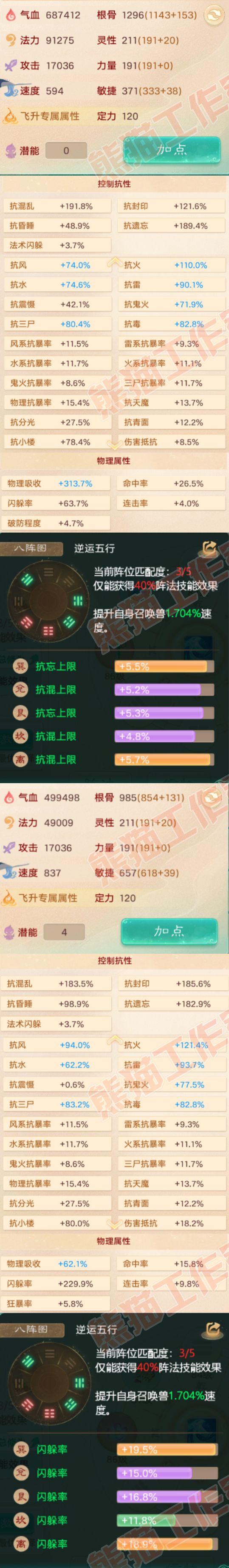 34779大话西游账号详情图2