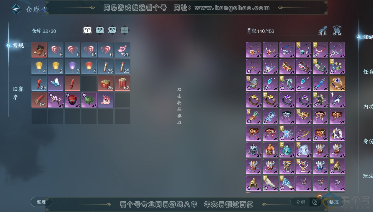 NSH310762逆水寒手游账号详情图2