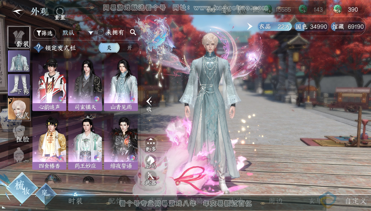 NSH310762逆水寒手游账号详情图6