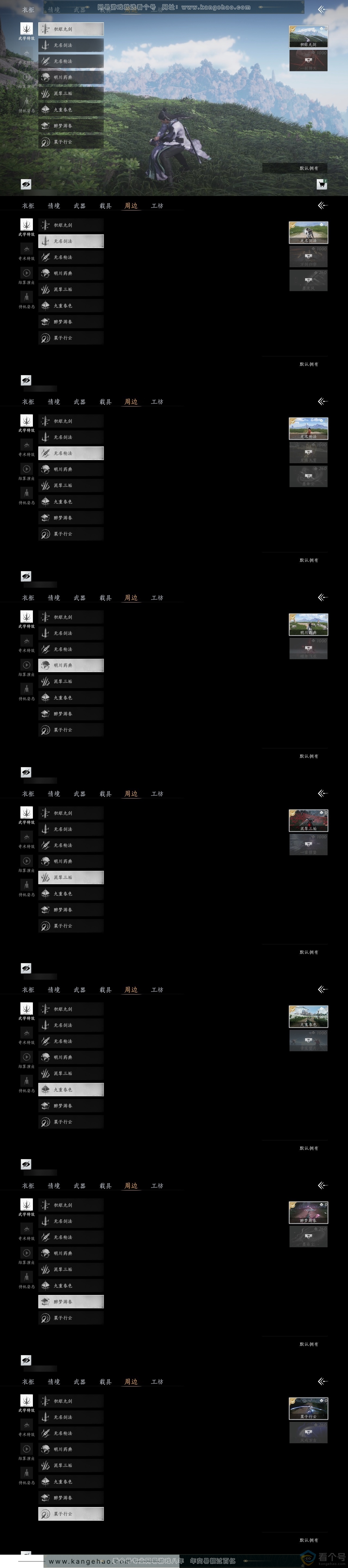 YYS30495燕云十六声账号详情图5