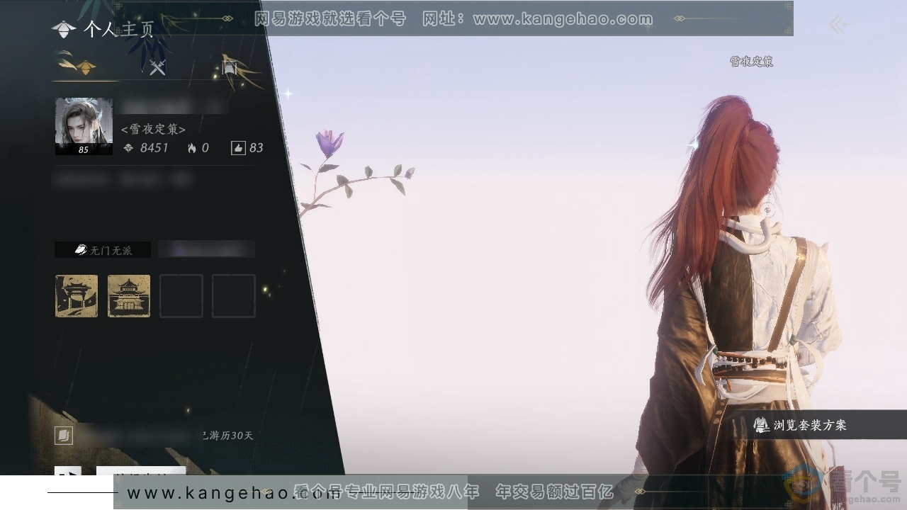 YYS30495燕云十六声账号详情图1