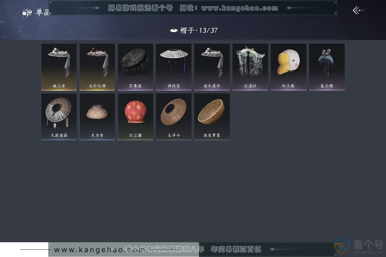 YYS30495燕云十六声账号详情图10