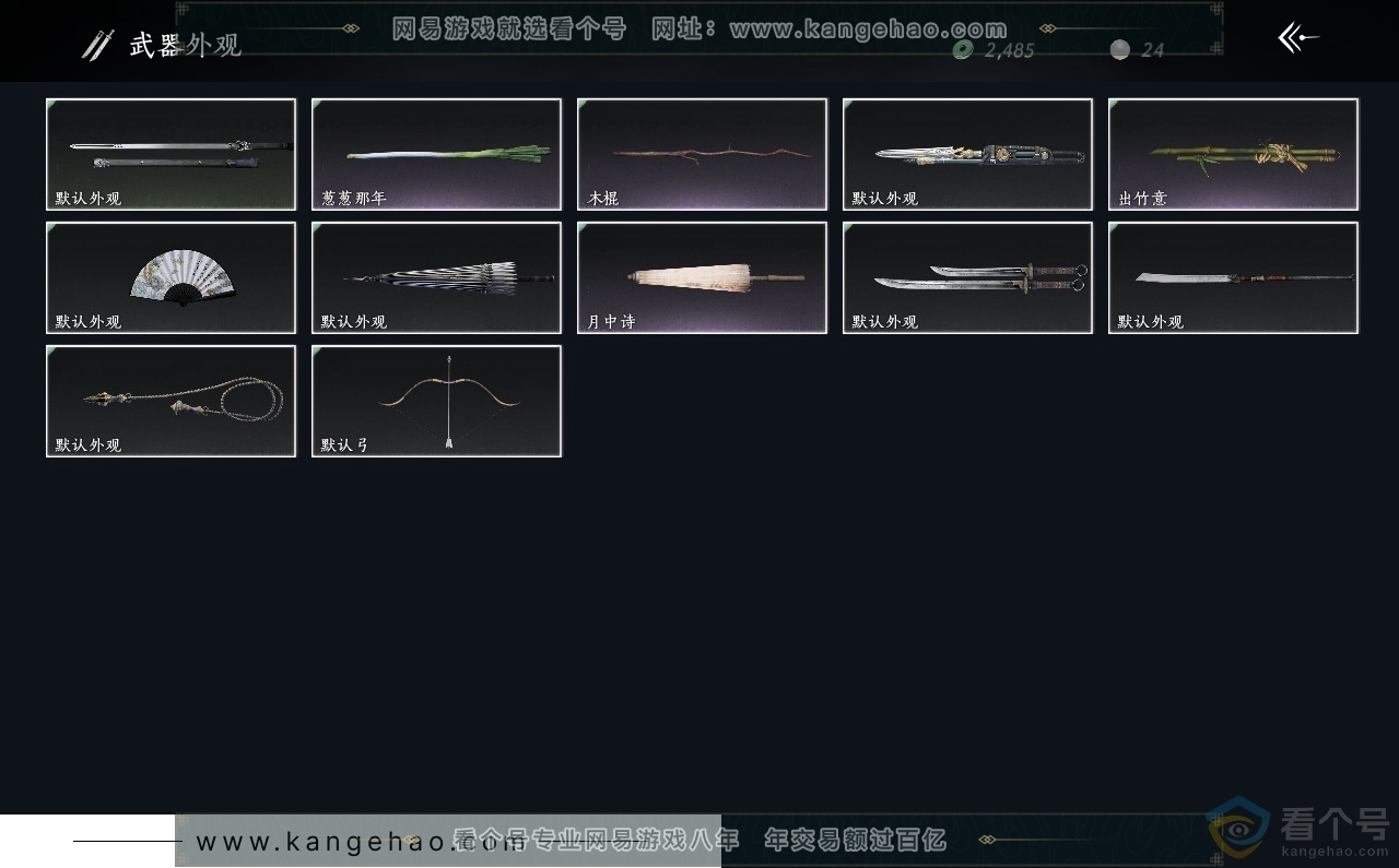 YYS30495燕云十六声账号详情图3