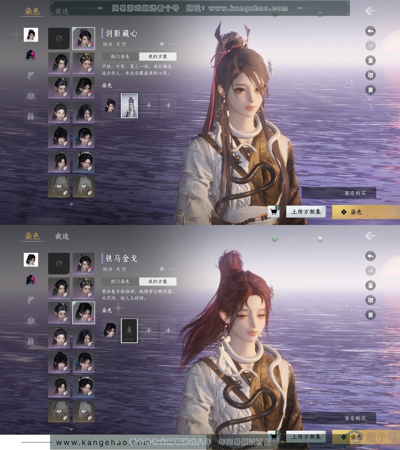 YYS30495燕云十六声账号详情图22
