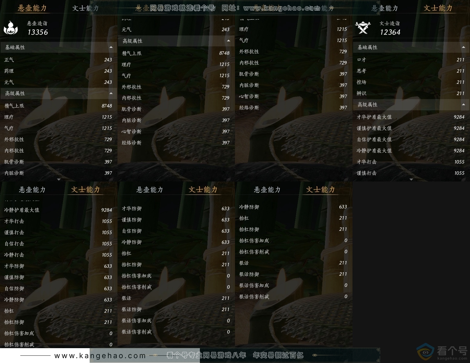 YYS30495燕云十六声账号详情图25