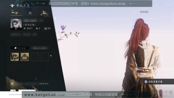 燕云十六声账号官服官服 女角色 角色等级85 风华值8451 武林造诣1.932鹅 宝钱23w 【套装】葬花吟-乌纱-晏平生【武学85级】九重春色-明川药典【武器外观】葱葱那年-月中诗【载具】盗骊-飞毛腿【探索】...