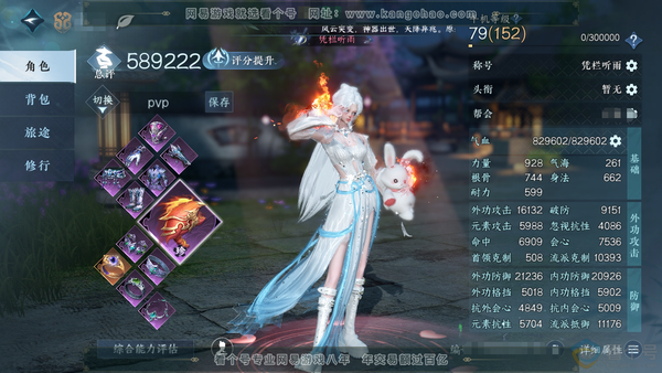 逆水寒手游账号踏北尘瑶光听雪官服瑶光听雪  女铁衣  称号凭栏听雨  评分58.9w  衣品11w 国色3.4w 馆藏4.3w  共天赏7 【天赏发型】洛云辞-琼池仙露-喵语-琼海 【天霓染】双蕊 【天赏武器】火武  付费...