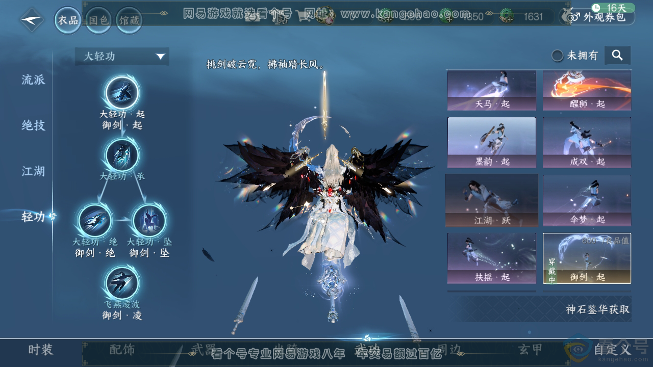 NSH310763逆水寒手游账号详情图15