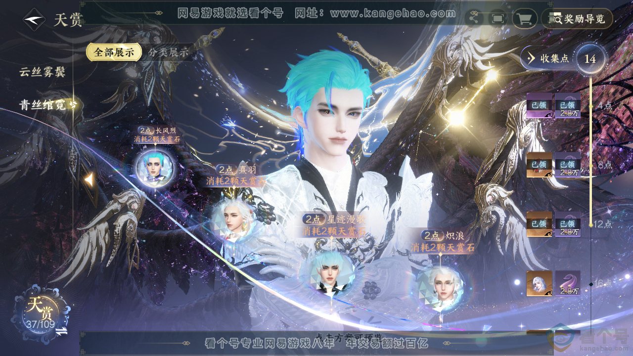 NSH310763逆水寒手游账号详情图25