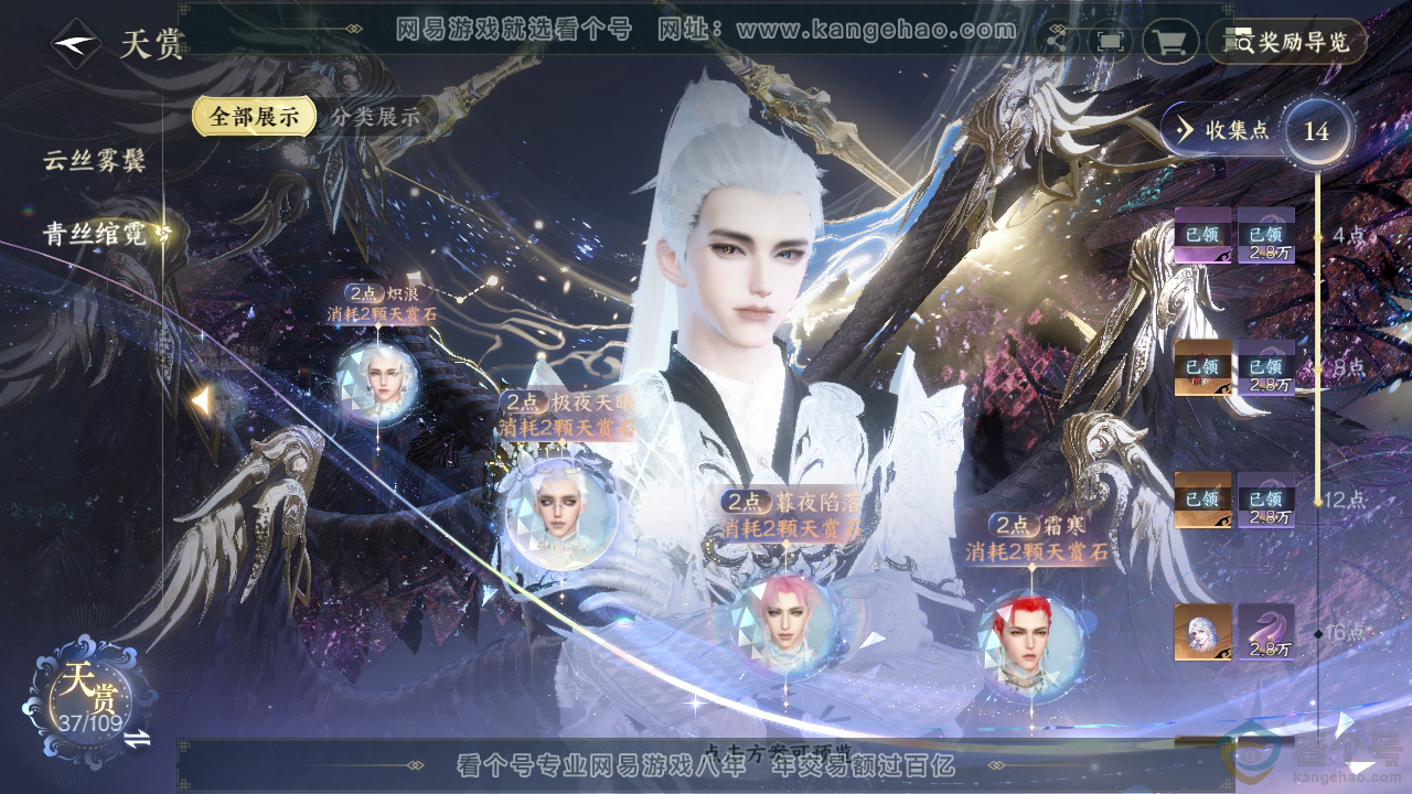 NSH310763逆水寒手游账号详情图29