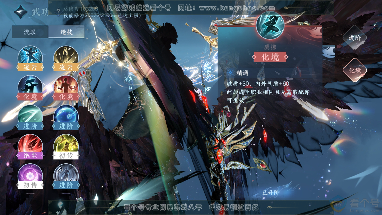 NSH310763逆水寒手游账号详情图33