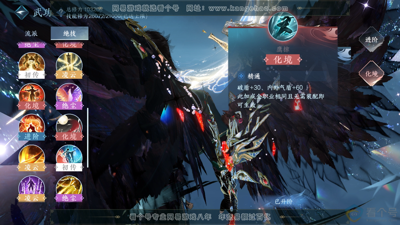 NSH310763逆水寒手游账号详情图34