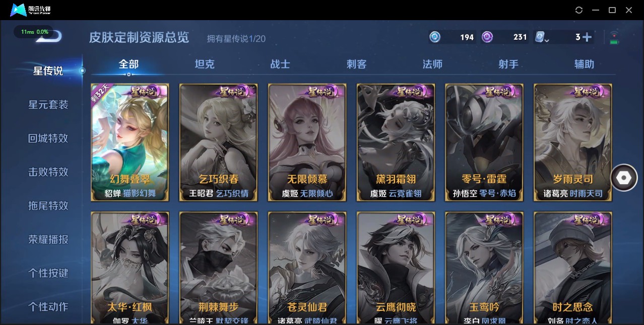 WZ3100861王者荣耀账号详情图6