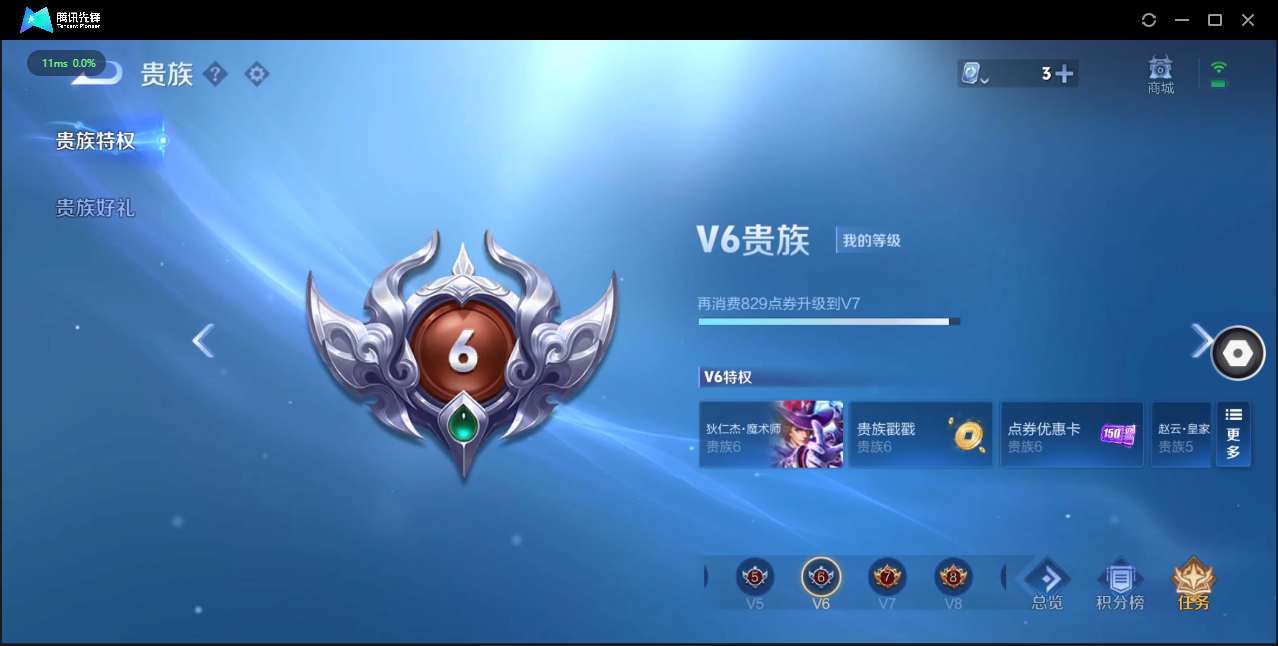 WZ3100861王者荣耀账号详情图7