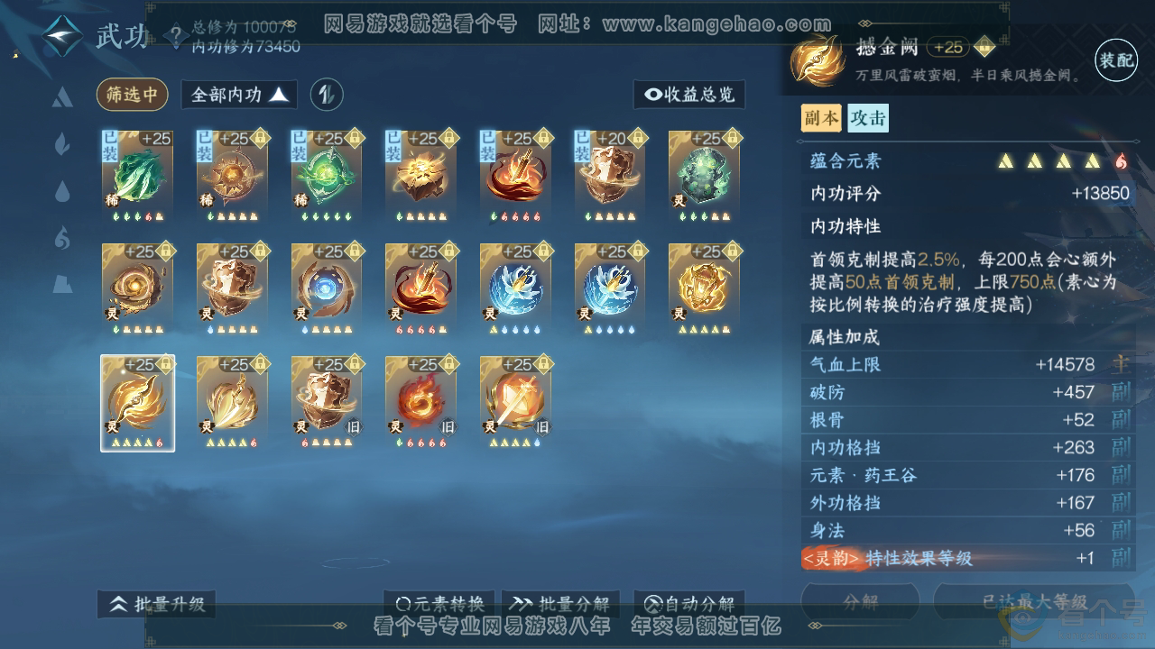 NSH310767逆水寒手游账号详情图53