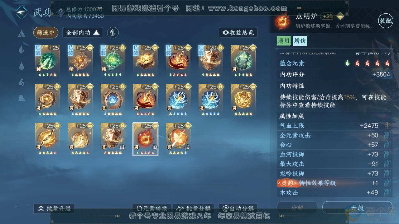 NSH310767逆水寒手游账号详情图56