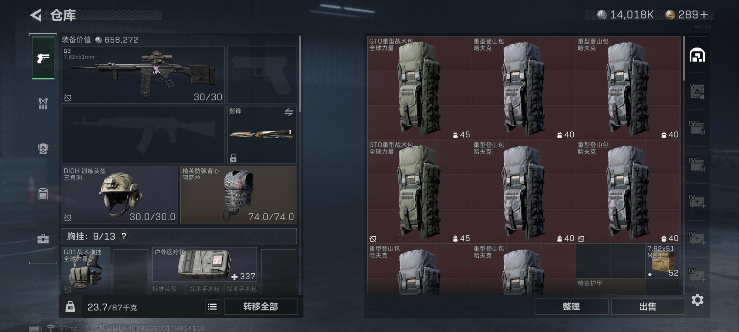 SJZ33201三角洲行动账号详情图4