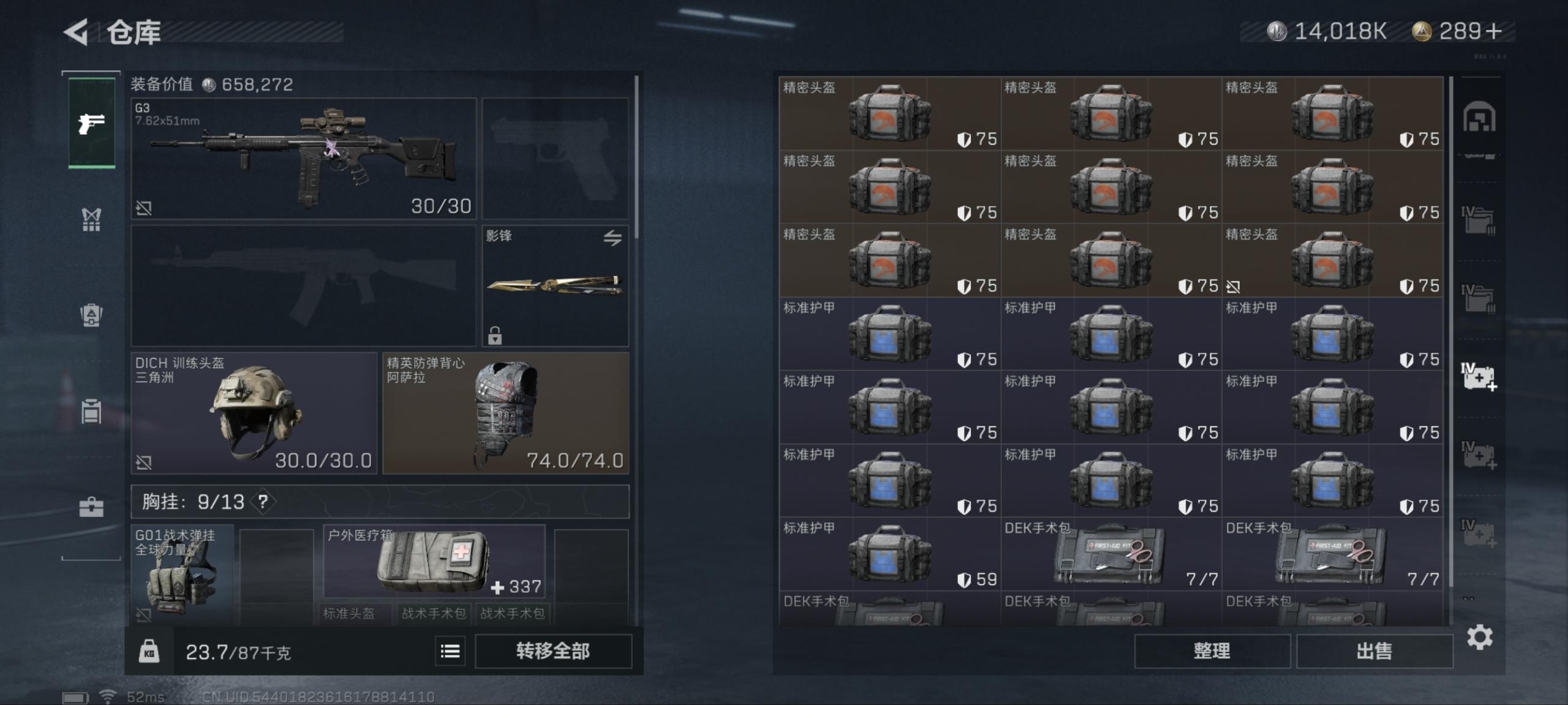 SJZ33201三角洲行动账号详情图11
