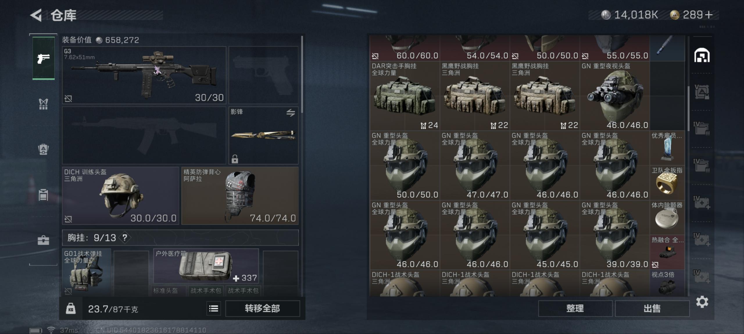 SJZ33201三角洲行动账号详情图5