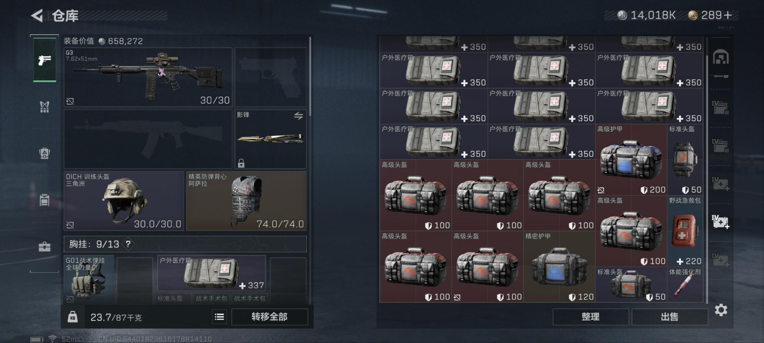 SJZ33201三角洲行动账号详情图12