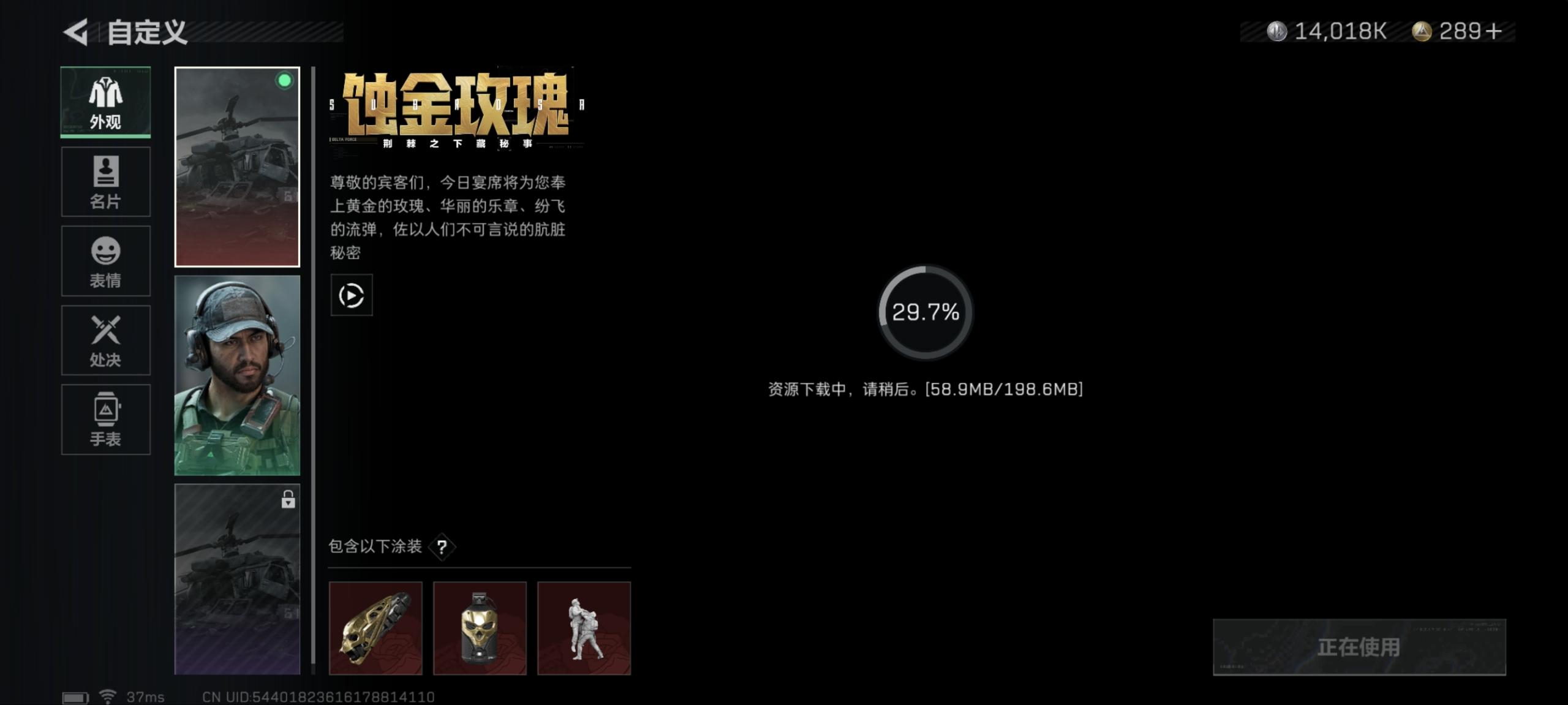 SJZ33201三角洲行动账号详情图3