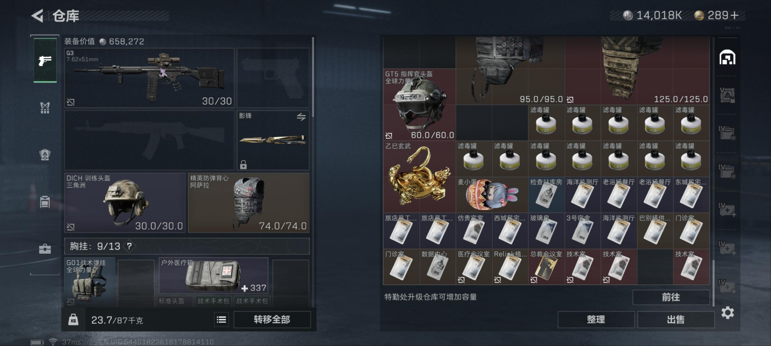 SJZ33201三角洲行动账号详情图7