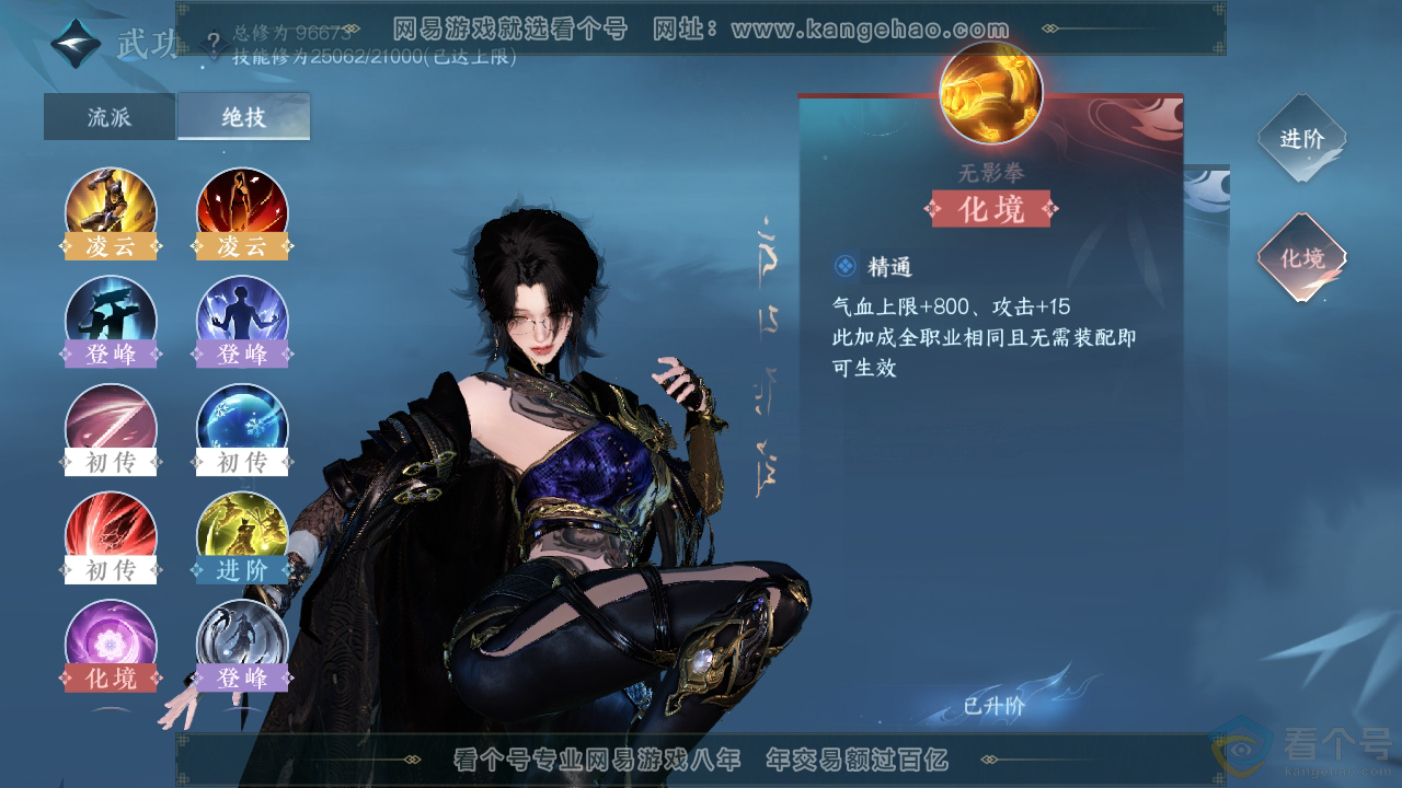 NSH310768逆水寒手游账号详情图22