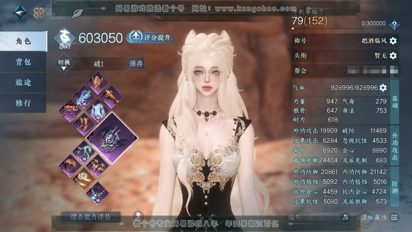 逆水寒手游账号逐中原九天揽月官服九天揽月 女铁衣 称号把酒临风 评分60.3w 衣品17w 国色8w 馆藏11w 共天赏20【天赏发型】惊焰-喵语-紫宸-金杯错-浮云山 【天霓染】春日序曲-凤吟振羽-野月-云山千里 【天赏...
