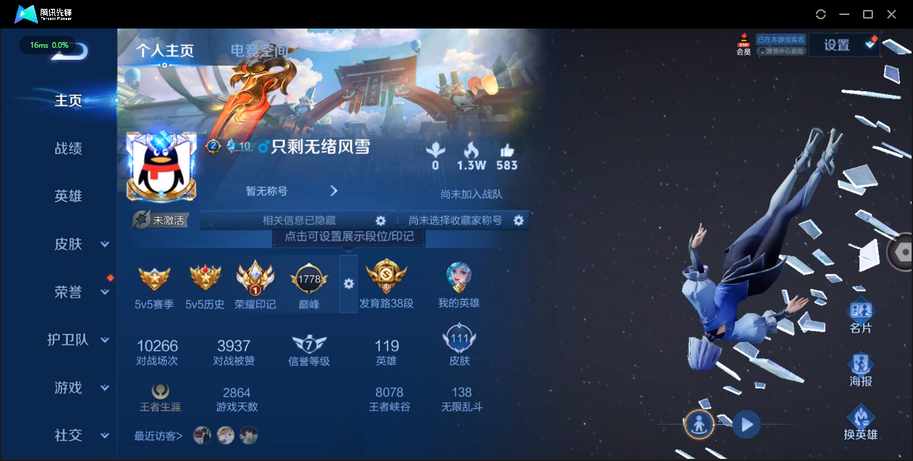 WZ3100907王者荣耀账号详情图4