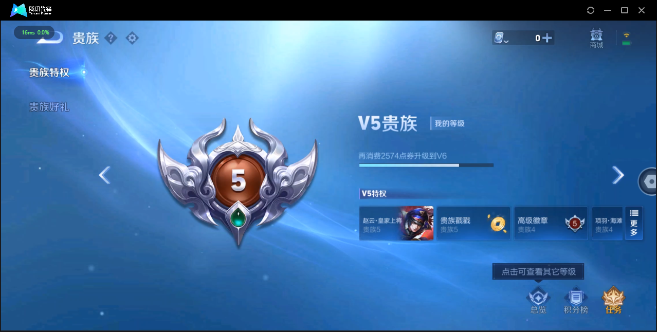 WZ3100907王者荣耀账号详情图6