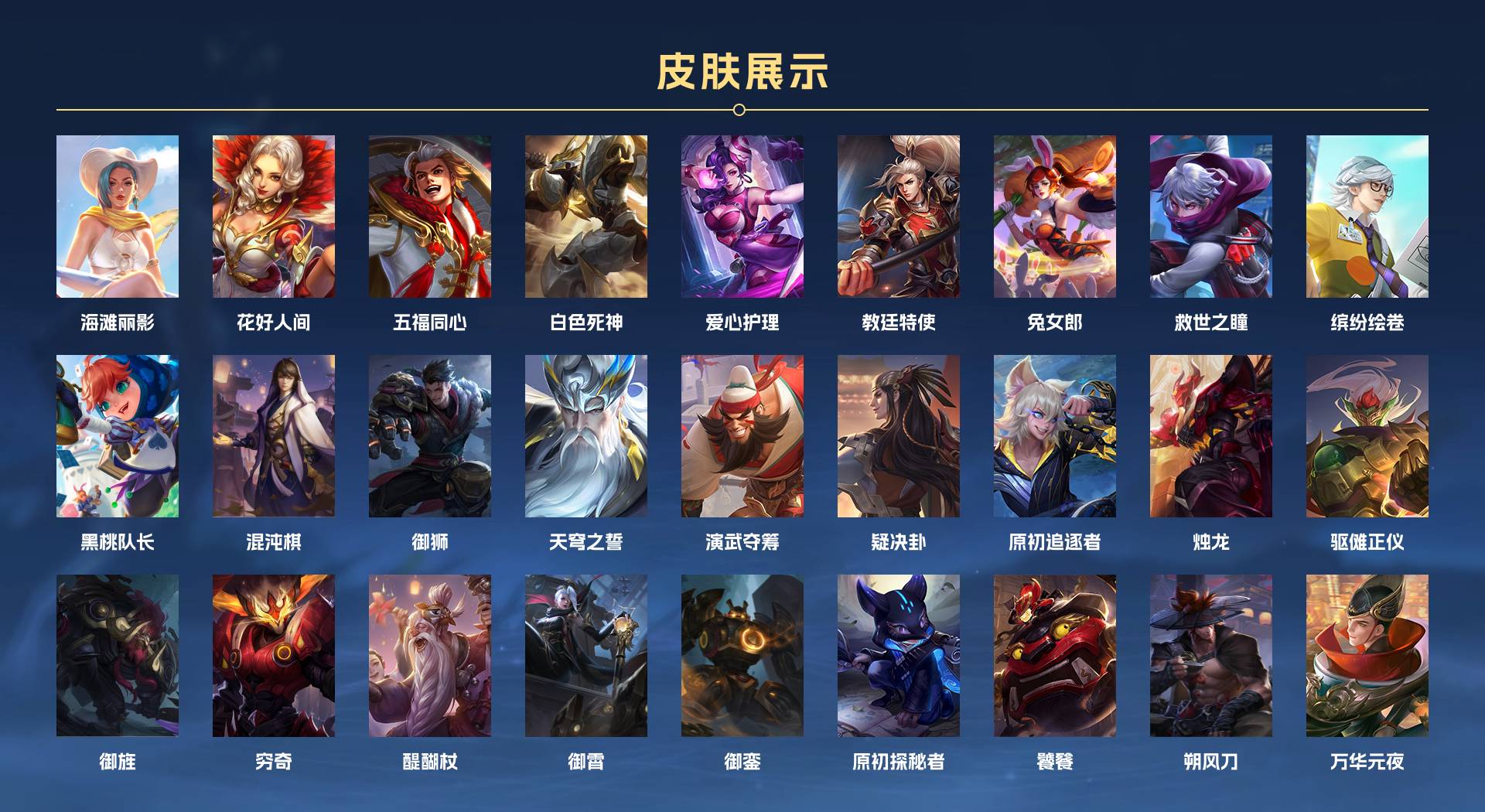 WZ3100907王者荣耀账号详情图3