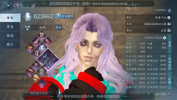 逆水寒手游账号踏北尘帝都风云官服帝都风云 男素问（二职铁衣） 评分62.3w 累充卧看千山 衣品25w 国色13w 馆藏35w 42颗不含转盘已用天赏+1绑定未用【副本发】白夜拂雪【转盘头】长风烈【9天霓染】丹橘-狼原-晴...