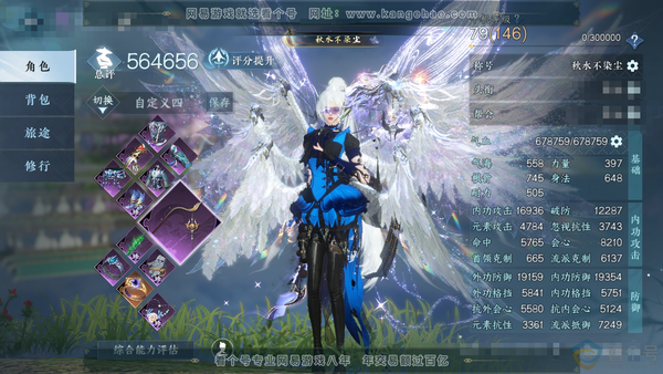 逆水寒手游账号决南岭沧海月明官服沧海月明 女九灵 评分56.4w 累充秋水【顶奢】冥宙-星河【进阶神兵】昼宇灵晖-玄龙耀世 衣品65w 国色23w 馆藏108w 50个小铁 54颗不含顶奢自用天赏+2个绑定未用【转盘头】旋...