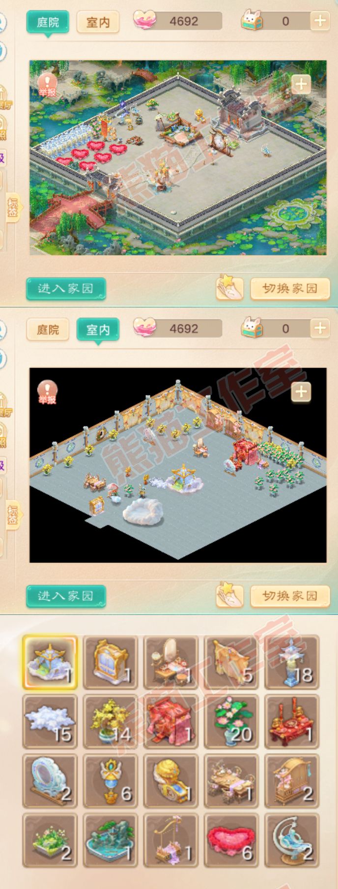 65784大话西游账号详情图9